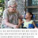 故 말리 홀트 이사장님을 추모합니다. 이미지