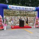 대구개인택시조합충전소 이미지