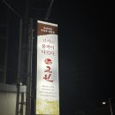 [남원] 고원 | 남원 도통동 맛집 프리미엄 한우 흑돼지 숙성육 전문점 내돈내산 후기