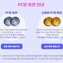 포니PC방 이미지
