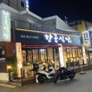 한국식당(간석점)