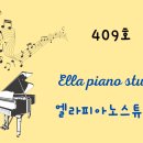 엘라피아노스튜디오 네이버블로그