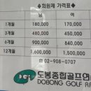 도봉종합골프연습장 이미지