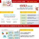 선진몰 이미지