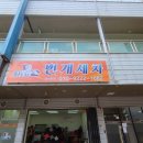 전주지역자활센터번개세차 이미지