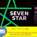 세븐스타코인노래연습장 판교역점 이미지