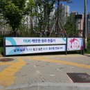 지정게시대 설치 - 합천군 봉산면 | 지정게시대 설치