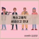 리즈세무회계
