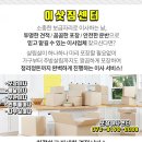 월하산보건진료소 이미지