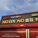 디케이워시 상주점 이미지