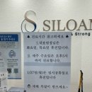실로암피부과의원 네이버블로그