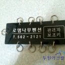 두원아크릴 이미지