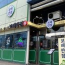 보배반점(센텀점) 이미지