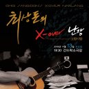 소극장 난장 이미지