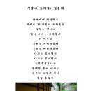 선운사동백꽃 -김용택 이미지