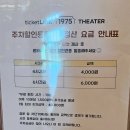 (광진구 연극반) 더 배우다 | 📍 광진구 아이랑 가볼만한 곳, 넘버블럭스 뮤지컬 솔직 후기 (21년생,5살 아이 반응)