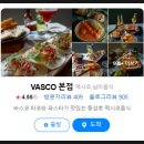 대구 타코 맛집인 동성로 바스코(VASCO)에서 퓨전 멕시코요리 먹어봤어요~!