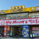 한양돼지찌개(본점)