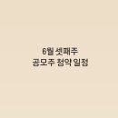 (주)랩에이치