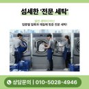 원미세탁 네이버블로그