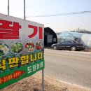 동여주농원