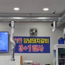 바다양푼이동태탕,장수갈비 | 광주 월산동 갈비맛집 추천 - 박가네 항아리 숯불 돼지갈비