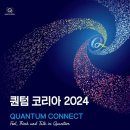 퀀텀 이미지