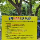돌배야영장(제1야영장)