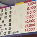 구월놀부만두 이미지