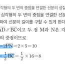 중2 교과서문제에서 질문있습니다! 이미지