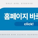 케이안과의원 이미지