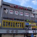 삼팔강땡 이미지