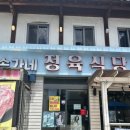 손가네 정육식당 | 부산 수영구 소고기 맛집 손가네정육식당 아기랑 (아기의자 O)