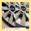 타이어 플레이 | 세차용품 추천 타이어 철분 제거제와 다른 플레이왁스 휠크리너 사용후기