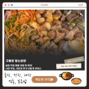 (안양)[구들장 황소곱창] 곱창 막창 염통 대창 한 번에! 내장 맛집, 세트로 뭐가 이렇게 맛있냐