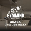 원흥역 짐민호피트니스 구인합니다 이미지