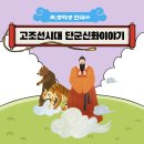 환웅전기 이미지