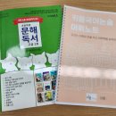 생각키움 초등논술 이미지