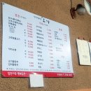 오가 | [맛집] 수원 광교산 근처 오가 방문 후기 (낙지돌솥밥, 김치손만두국) 경묘당 기부😻