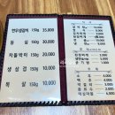 하동 비바체리조트 근처 맛집 청학동한우촌식육식당 솔직후기