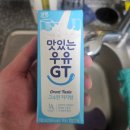 남양우유 - 의성군 | 🥛 남양 맛있는 우유 GT 저지방 190ml 후기 (편의점 가성비 우유 추천)