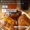 보문산공원로 | 대전 대형 카페 멜뷰 소금빵 후기 보문산 베이커리 맛집 애견 동반 가능