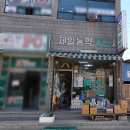 제일농약종묘사 이미지