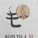 기초일본어 이미지