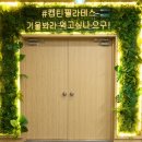 캡틴필라테스