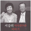 서강 윤종영 편수관 출판기념회 사진[1] 이미지