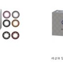 서울안경콘텍트렌즈 이미지