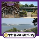 궁산땅굴역사전시관 | 양천향교역 도보여행 양천향교 궁산근린공원 궁산땅굴역사전시관