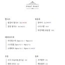 팟팟