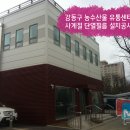 사계절농수산물